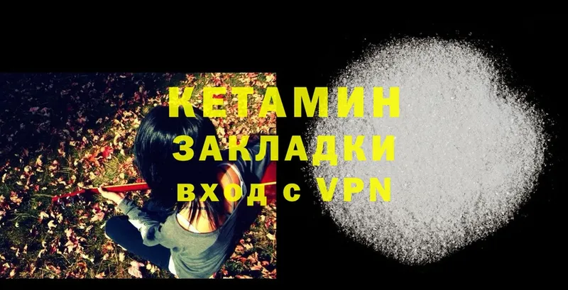 КЕТАМИН ketamine  Питкяранта 